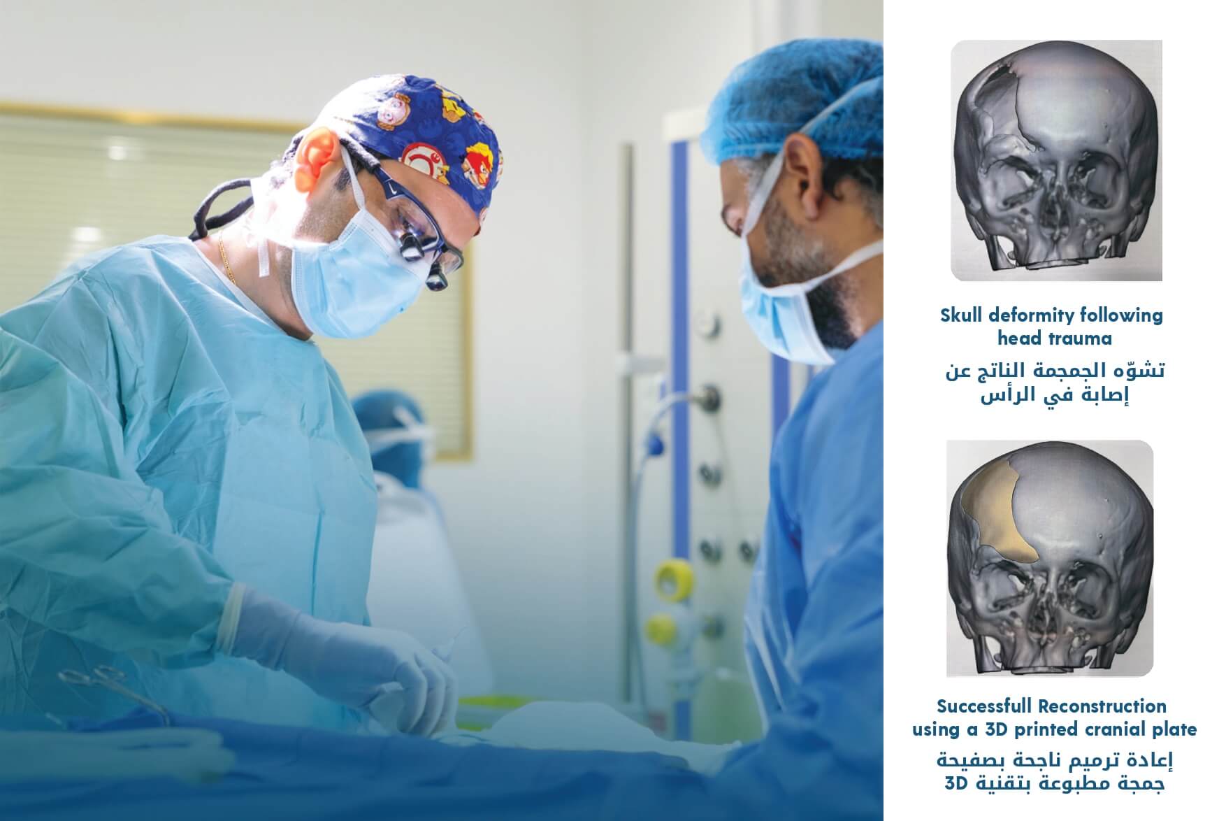Aman Hospital first private hospital in Qatar to achieve neurosurgical milestone
